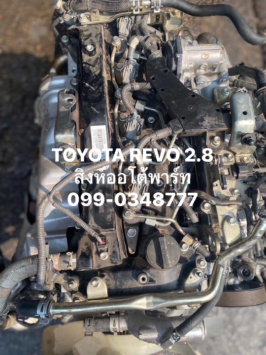 เครื่องยนต์ เกียร์ รีโว่ 2800 มือสอง toyota revo 2800 เซียงกง