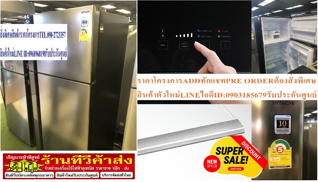 HITACHIตู้เย็น2ประตู19.9คิวRV550PDBSL#INVERTERความจุ562ลิตรTOUCHSCREENสั่งงานหน้าตู้CHILDLOCK(ตัวโชว