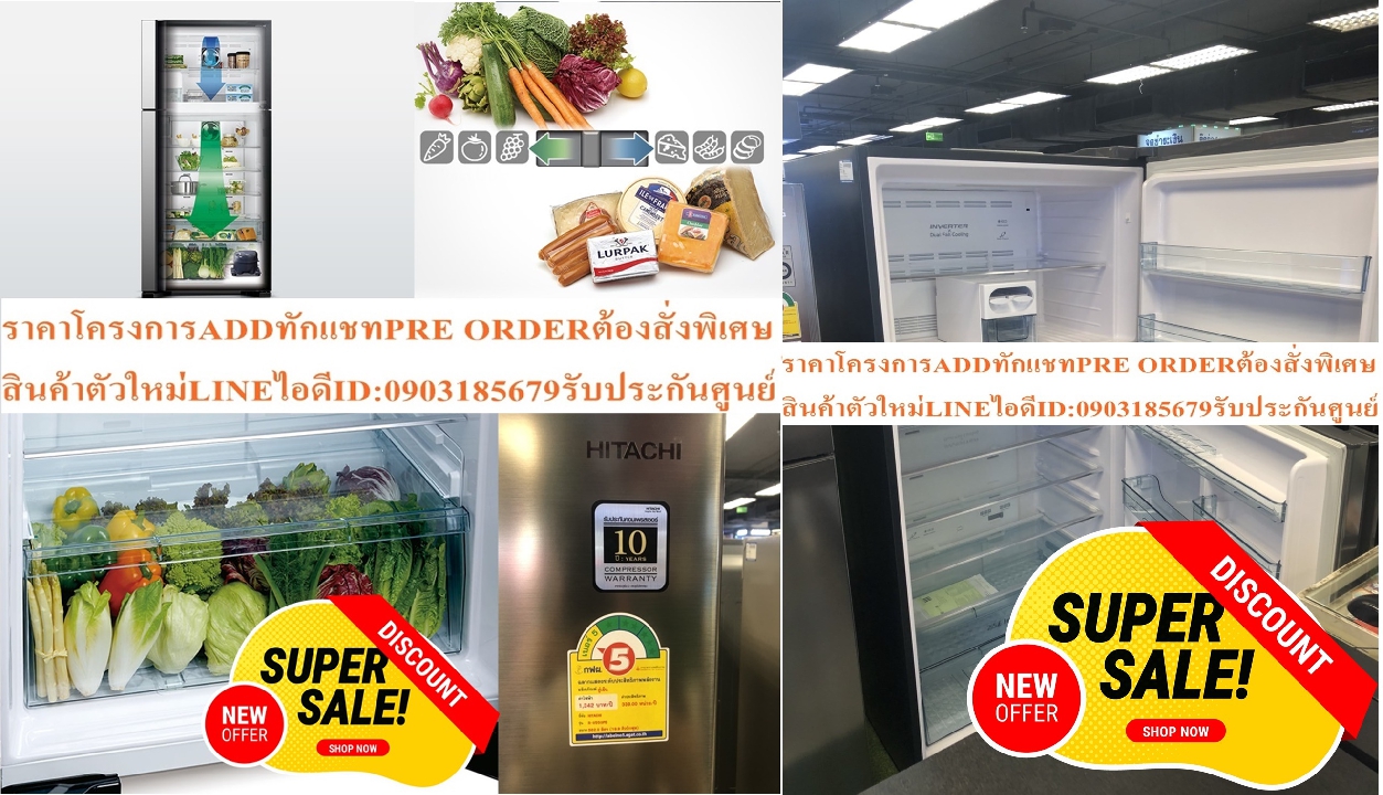 HITACHIตู้เย็น2ประตู19.9คิวRV550PDBSL#INVERTERความจุ562ลิตรTOUCHSCREENสั่งงานหน้าตู้CHILDLOCK(ตัวโชว