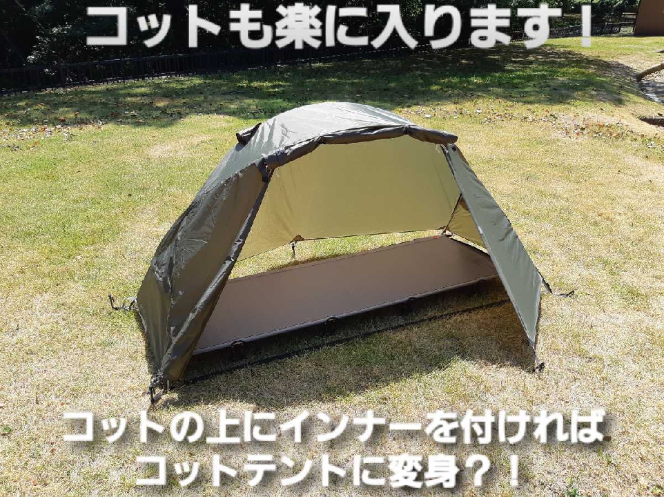 เต็นท์ Bandock Solo Dome japan