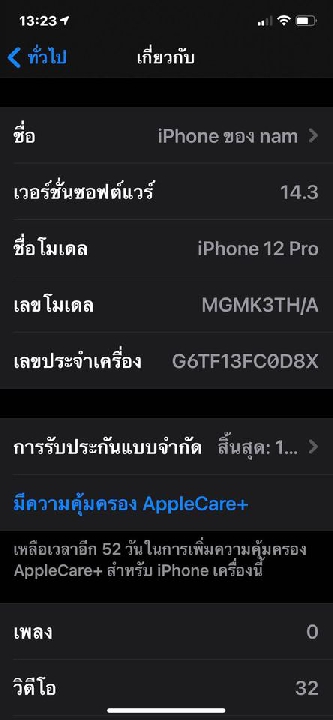 Iphone 12 pro 128g สีกราไฟต์