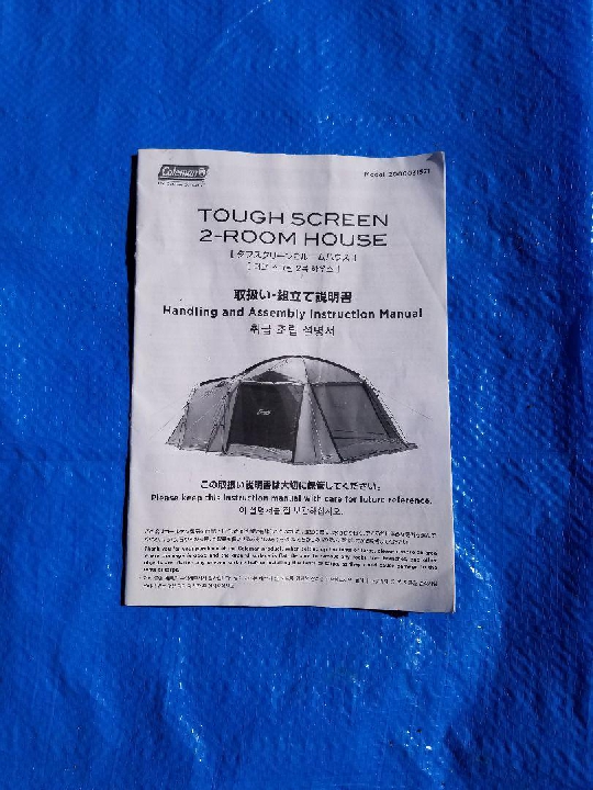 เต็นท์ ญี่ปุ่น Coleman Tough Screen 2