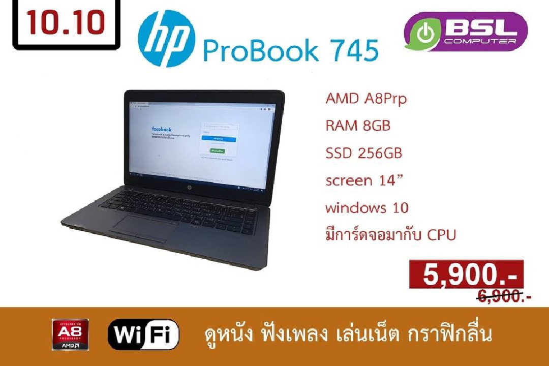 โน๊ตบุ๊ค แล็ปท็อป HP ProBook 745 มือสอง พร้อมใช้ มีประกัน