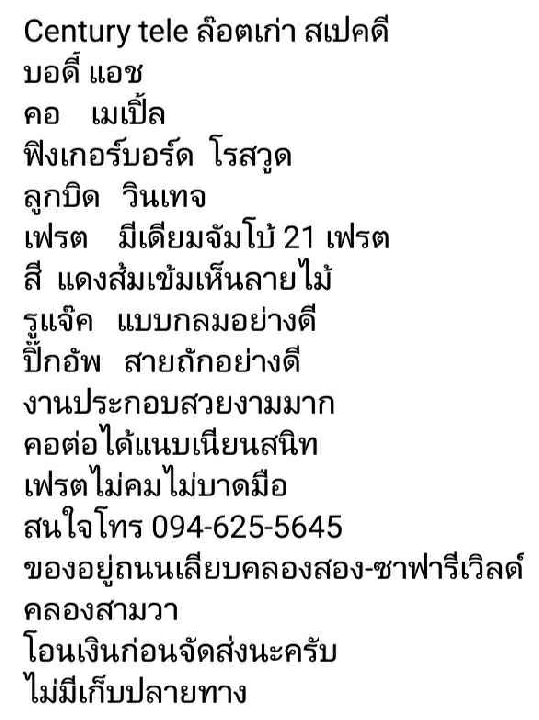 กีต้าร์ไฟฟ้า