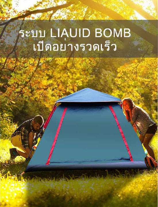 เต็นท์​สนาม​ เต็นท์​นอน​ เต็นท์​แคมป์ปิ้ง​