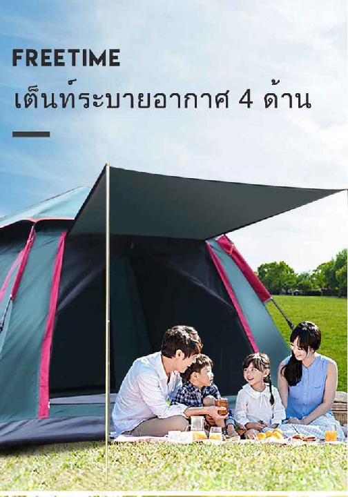 เต็นท์​สนาม​ เต็นท์​นอน​ เต็นท์​แคมป์ปิ้ง​