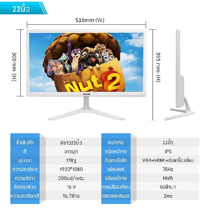จอ LCD 22 นิ้ว