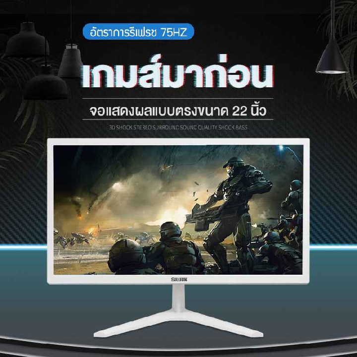 จอ LCD 22 นิ้ว