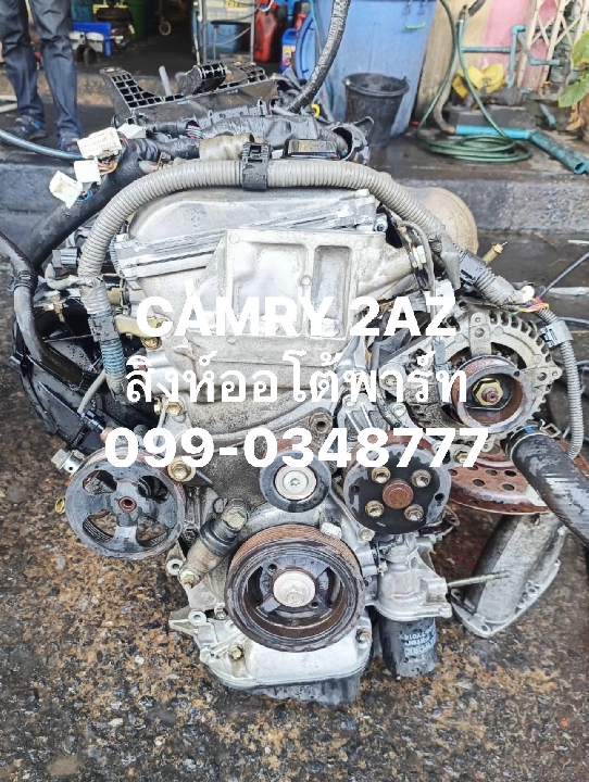 เครื่องเซียงกง Toyota Camry acv30/40 มือสอง ญี่ปุ่น 099-0348777