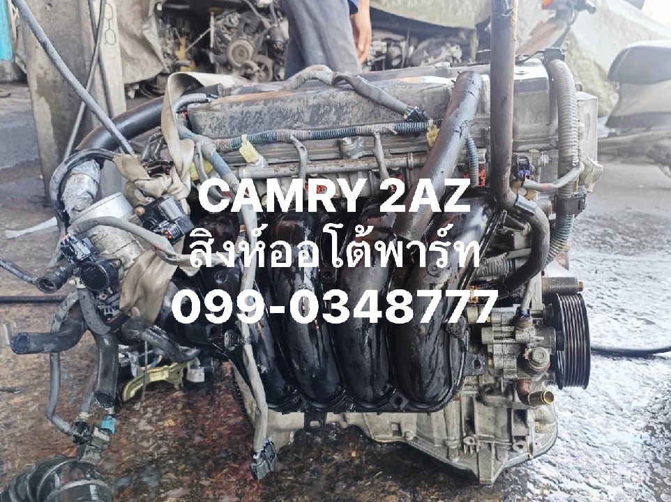 เครื่องเซียงกง Toyota Camry acv30/40 มือสอง ญี่ปุ่น 099-0348777