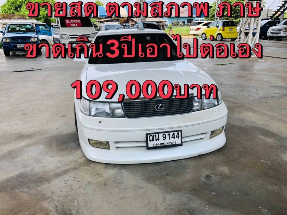 รถ LEXZUS  LS400  1993