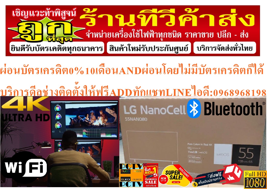 LGทีวีNANOCEL55นิ้วNANO80SQA.ATMอัลตร้าHD4Kสมาร์ทMagicRemoteช่องต่อHDMI+USB+DVD+LAN+WIFI+AV+RFฟรีSOU