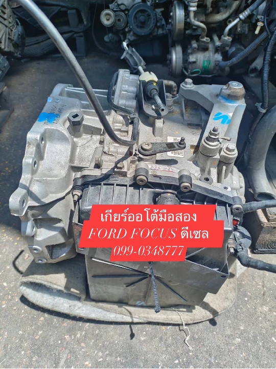 เกียร์ออโต้ ford focus ดีเซล ตรงรุ่น จบแน่นอน 900-0348777