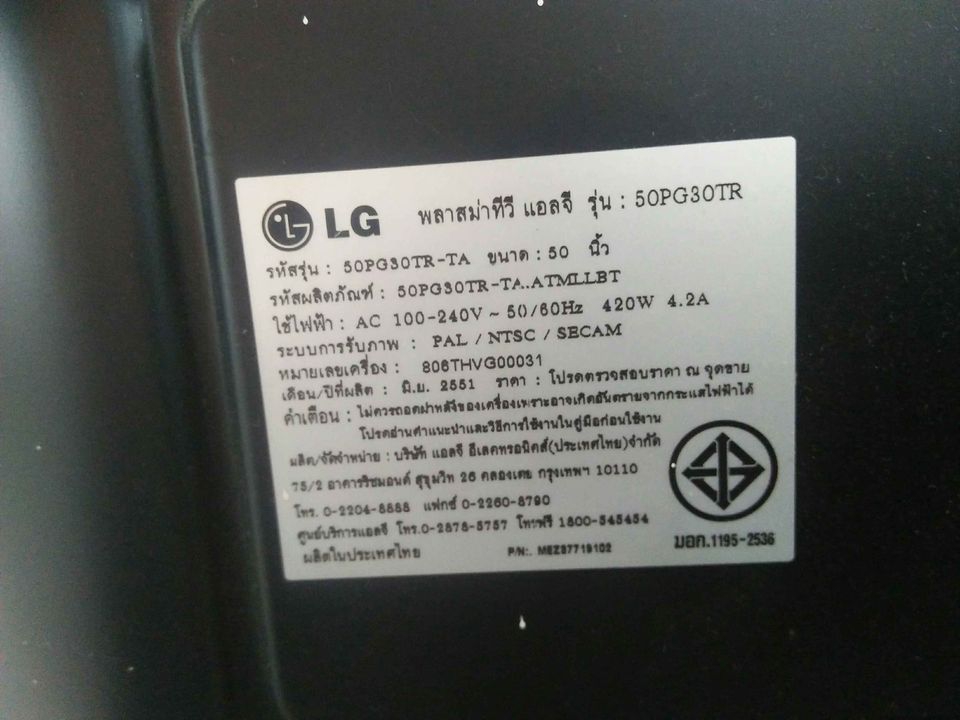 ขาย TV. ยี่ห้อ LG. ขนาด 50"