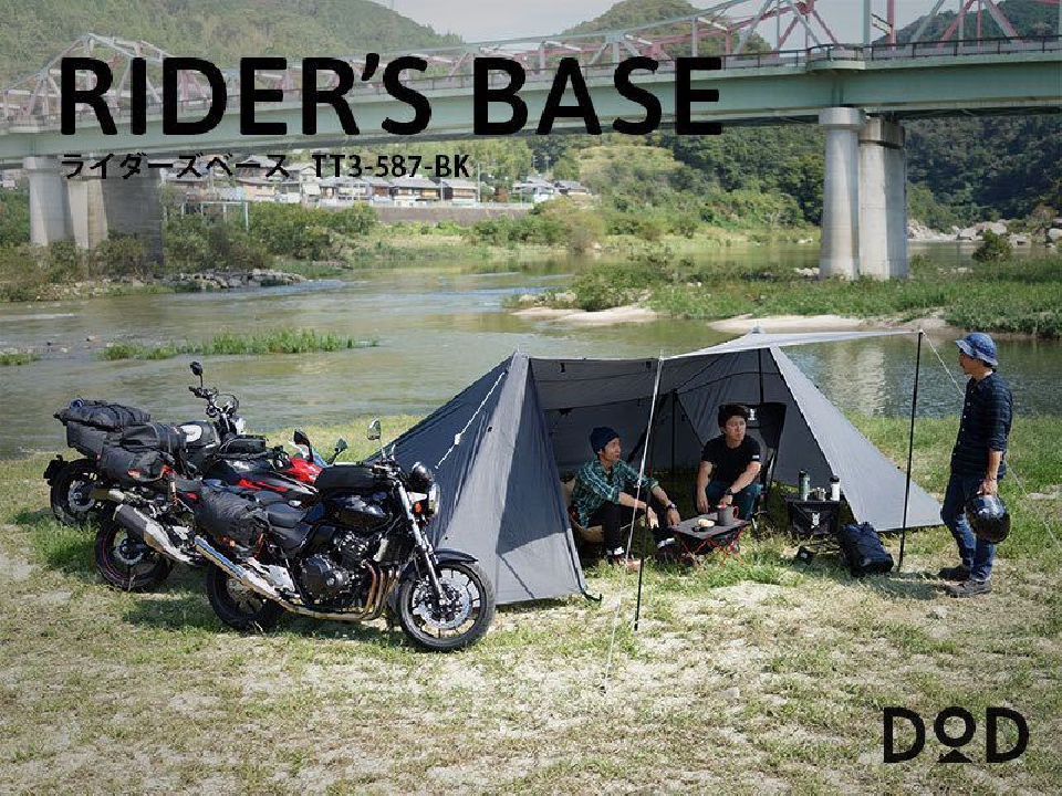 เต็นท์ฐาน DOD Riders