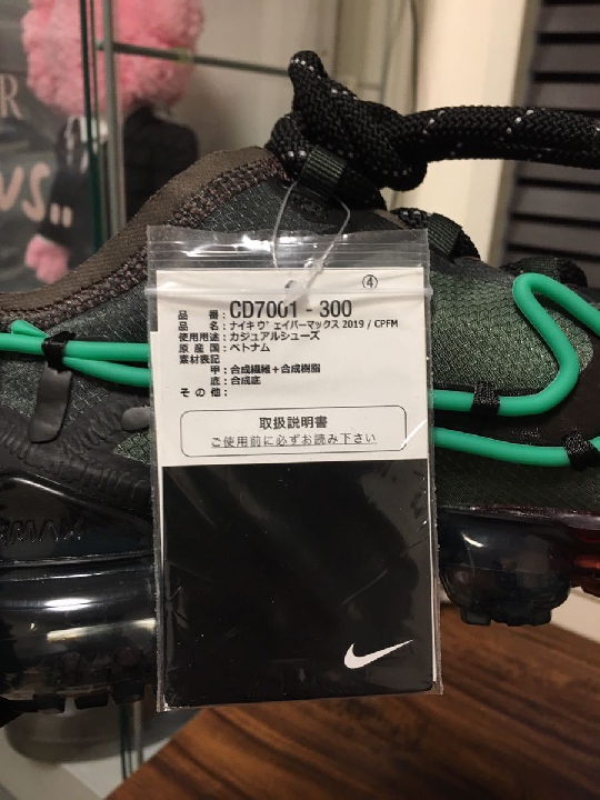 รองเท้า Nike Air VaporMax 2019 Cactus Plant Flea Market DUNK CPFM