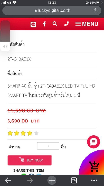 ทีวี SHARP 40นิ้ว