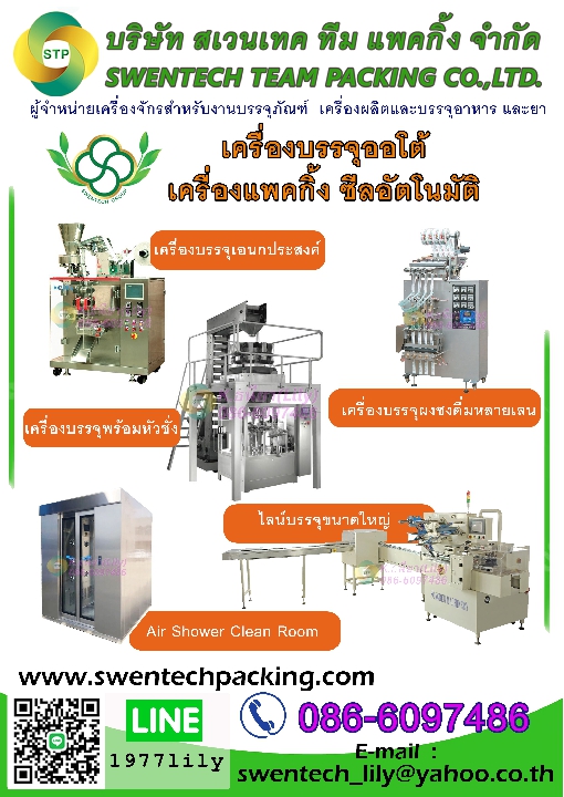 เครื่องติดลาเบล เครื่องติดสติ๊กเกอร์ขวด2ด้าน