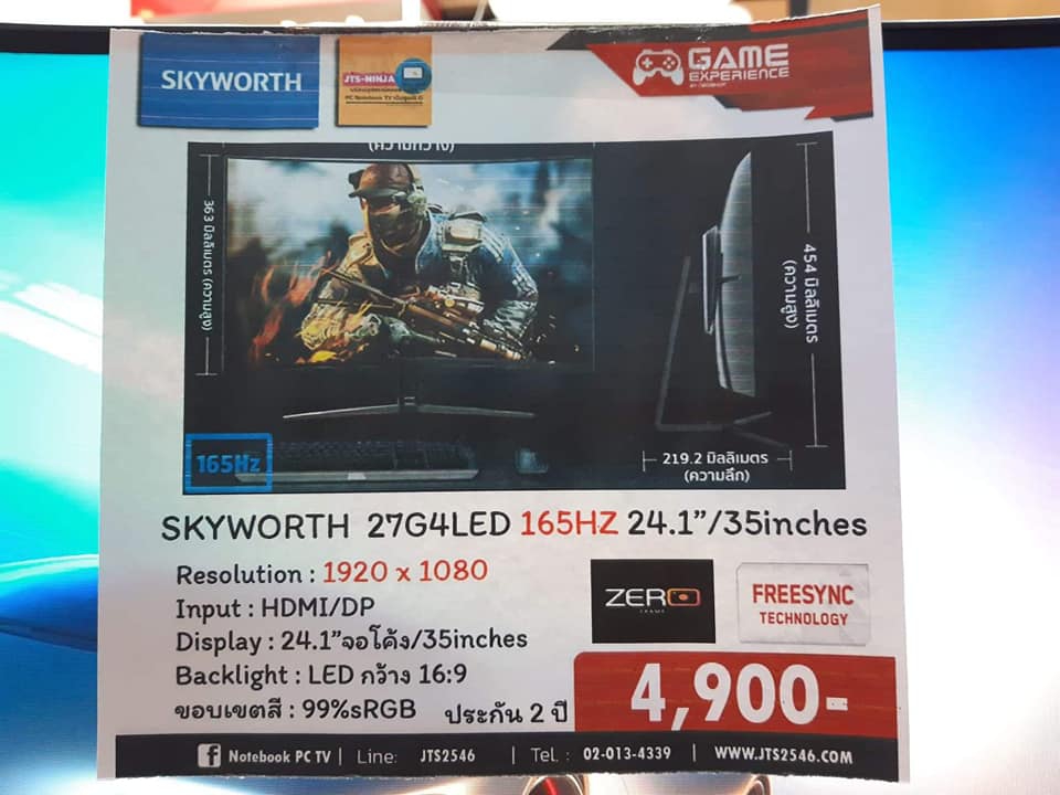 Monitor Skyworth 27นิ้ว 165HZ