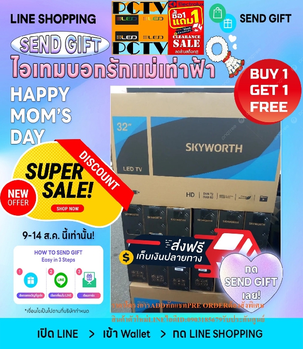 SKYWORTHดิจิตอลทีวี32นิ้วLEDรุ่นSTC2000ช่องต่อHDMI+AV+DVD+RF+SPDIF+USBความละเอียด1.1ล้านพิกเซลฟรีSOU