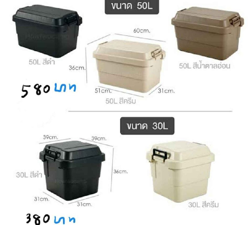 กล่องแค้มปิ้งอเนกประสงค์ มีให้เลือก 2 ขนาด 30L และ 50L สีดำ