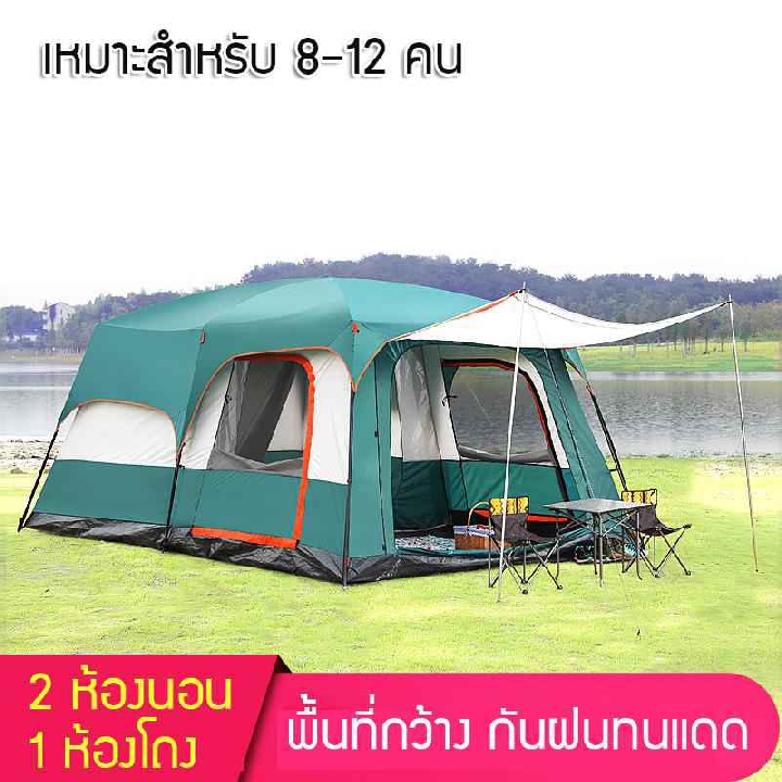 เต็นท์สนามขนาดใหญ่ 8-10 คน