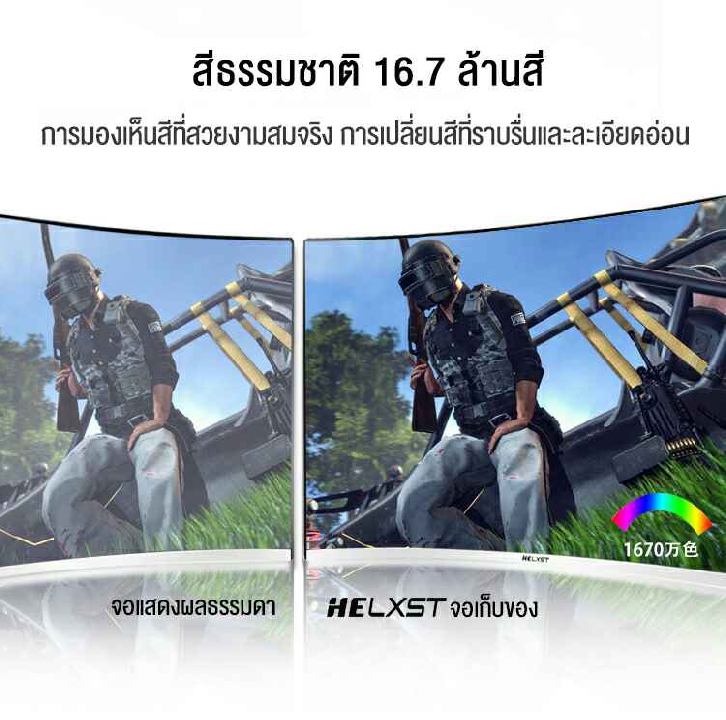 จอคอมพิวเตอร์โค้ง24 นิ้วหน้าจอแสดงผล 75Hz หน้าจอคอมพิวเตอร์ไร้ขอบบางเฉียบ จอแสดงผล