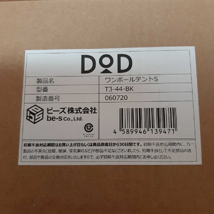 เต็นท์เสาเดียว DOD T3-44 BK สีดำสำหรับ 3 คน ความสูง 1.7 ม. กันน้ำ