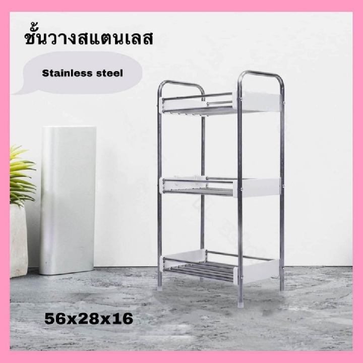 ชั้นวางสเตเลส ทนทาน เเข็งเเรง