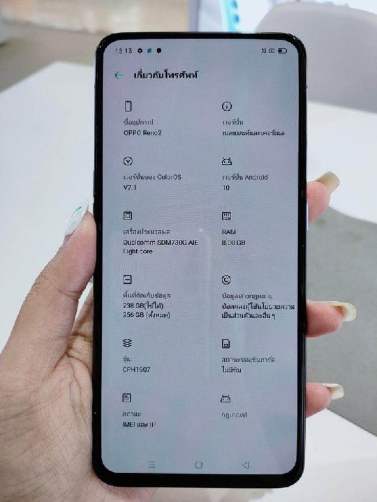 Oppo Reno2