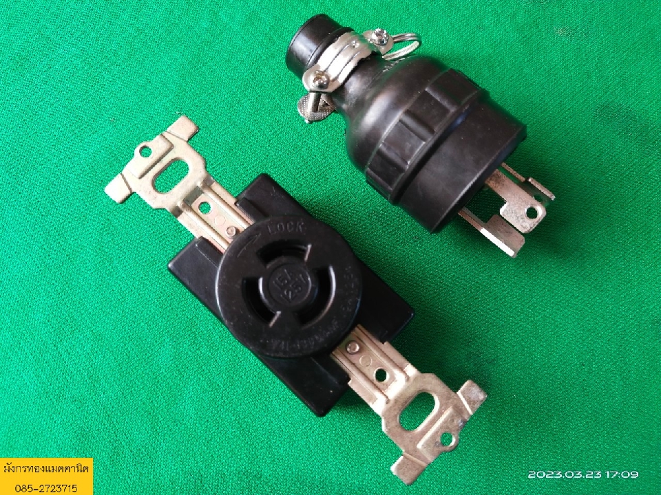 ปลั๊กไฟ แบบบิดล็อค ยี่ห้อ MEIKOSHA   15A  125V  ใช้งานกับไฟบ้านเราได้ปกติ  เสียบแล้วหมุนบิดเพื่อล็อค