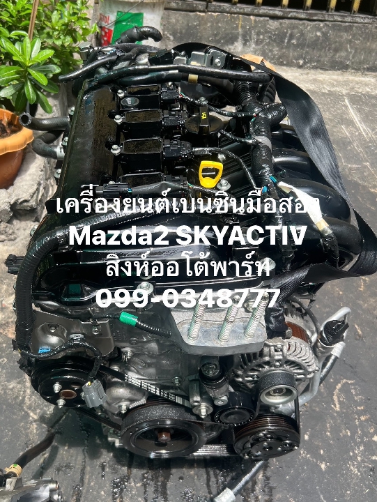 เครื่องยนต์ Mazda2 Skyavtiv P3 เบนซิน มือสอง ญี่ปุ่น 098-1325888