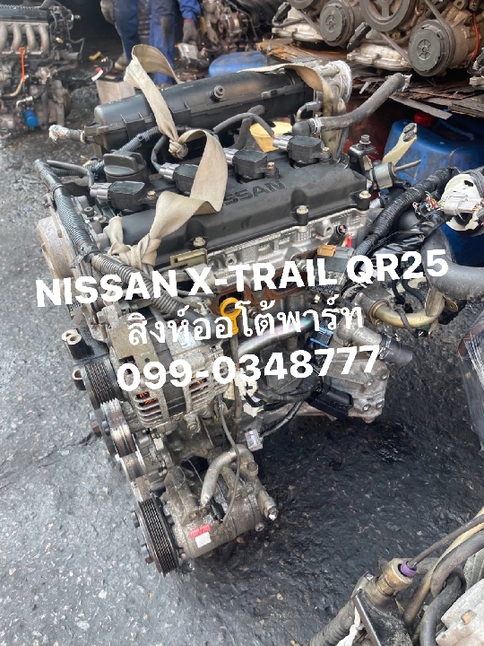 อะไหล่ เครื่อง เกียร์ NISSAN X-TRAIL ทุกรุ่น 098-1325888