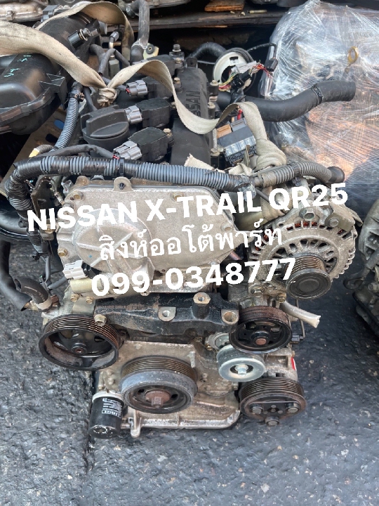 อะไหล่ เครื่อง เกียร์ NISSAN X-TRAIL ทุกรุ่น 098-1325888