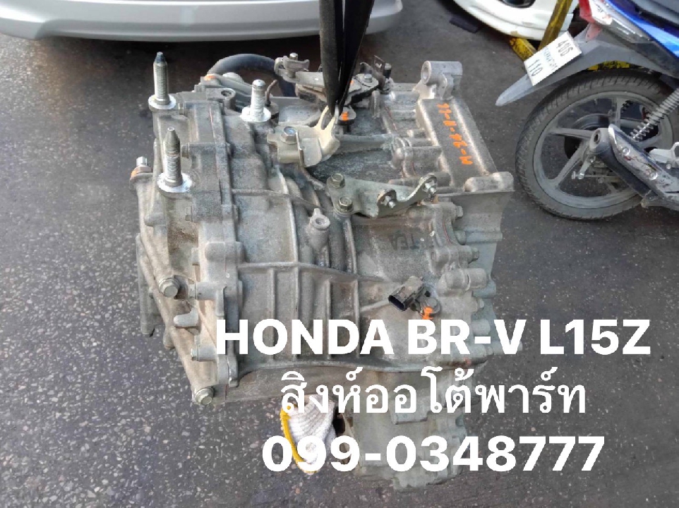 เกียร์ Honda brv L15z cvt มือสอง เซียงกง 099-0348777