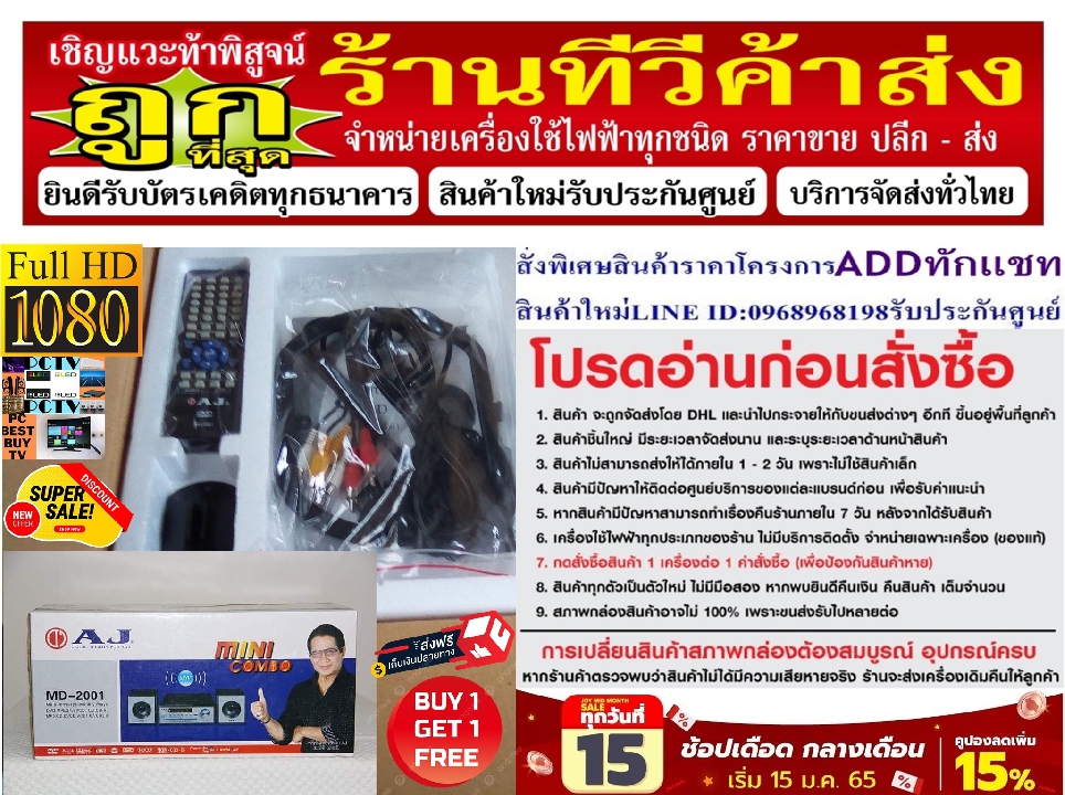 AJไมโครคอมโปDVDรุ่นMD-2001ช่องไมโครโฟน2ช่องUSBเล่นDVD+RW-RW-VCD-CD-CD-R-CD-RW-MP3-4-JPEG+KODAKฟรีSOU