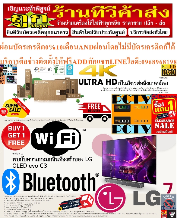 LGทีวีOLED77นิ้วEVOรุ่นOLED77C3PSA C3อัลตร้าHD4KดิจิตอลSMARTTV+ThinQAIสั่งงานด้วยเสียงPREORDERฟรีSOU