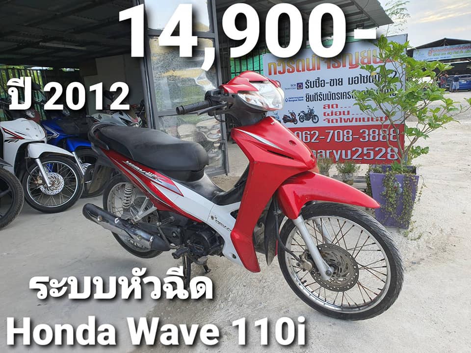 รถมอเตอร์ไซค์มือสองราคาถูก