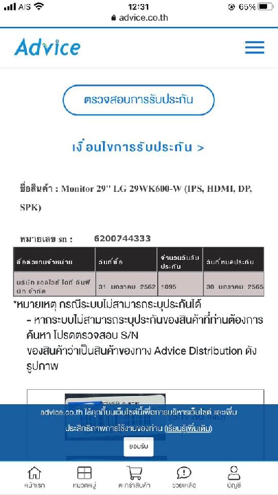 LG 29 IPS 2K