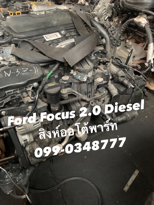 ขาย เครื่องยนต์ ford focus 2.0 ดีเซล มือสอง เซียงกง 099-0348777