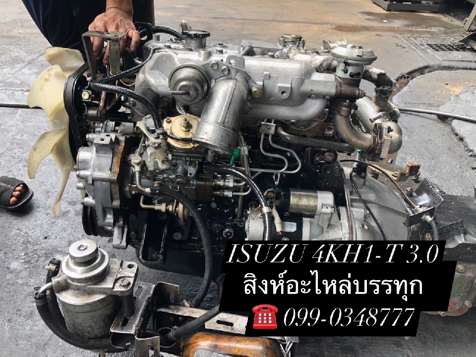 เครื่อง isuzu 4kh1 3.0 turbo เครื่องเก่านอก มีอินวอย 099-0348777