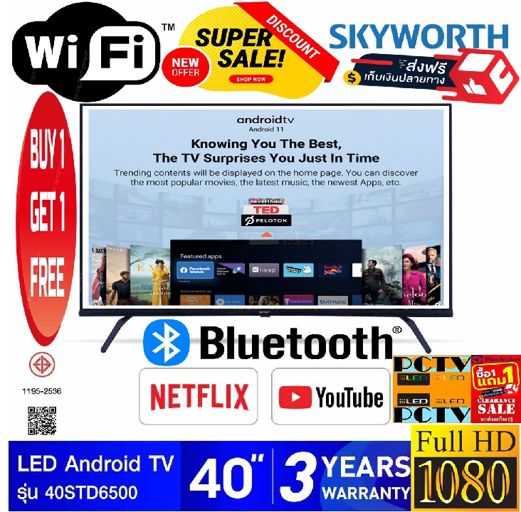 SKYWORTHขนาด40นิ้วSMARTดิจิตอลTVรุ่น40STD6500รองรับWIFI+YotubE+LAN+HDMI+DVD+AV+USB+ANTENNA+VGAฟรีSOU