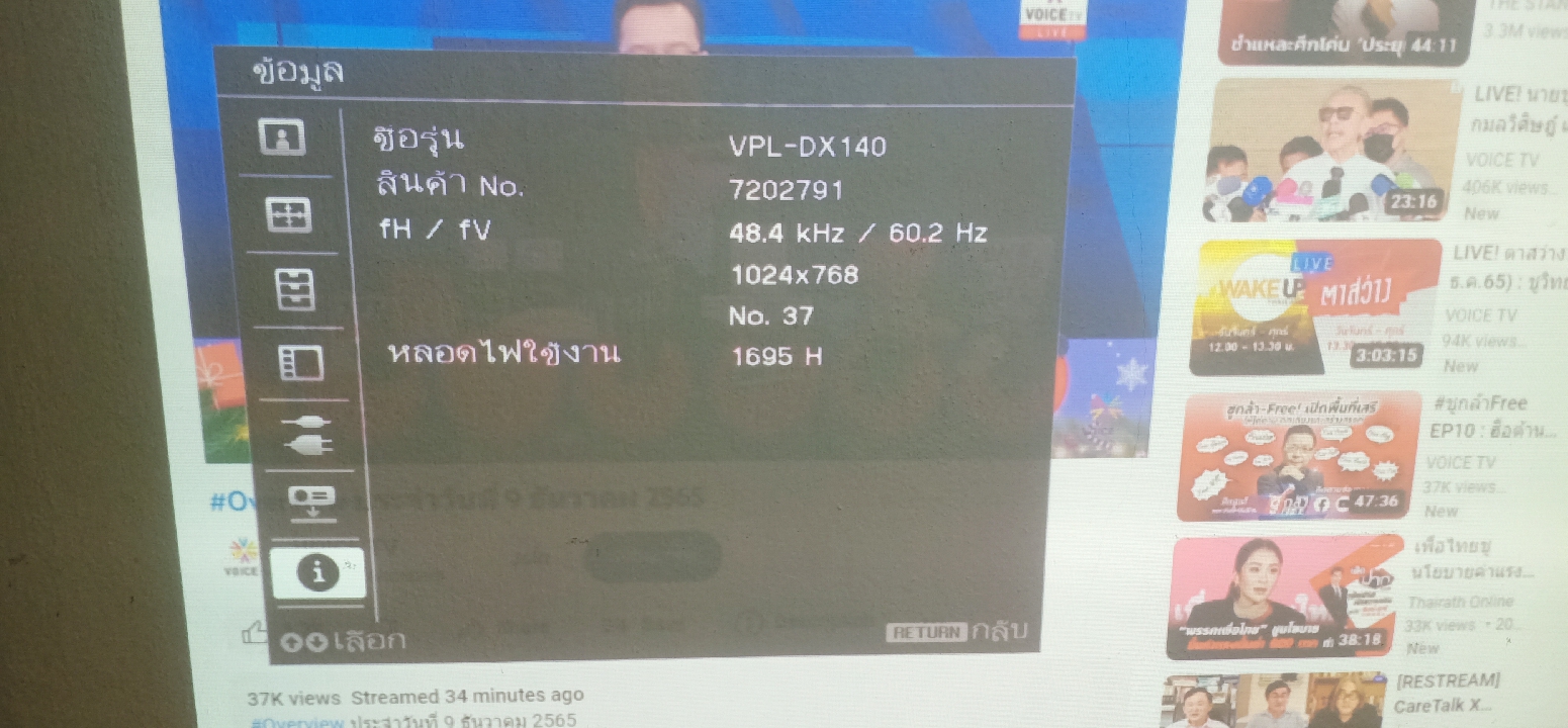 โปรเจคเตอร์Sony VPL-DX140 ความสว่าง 3200 Lumensดูหนัง ดูบอล สบายตา