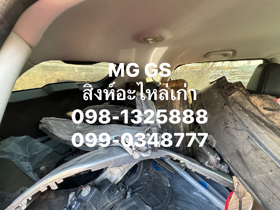 อะไหล่ MG GS มือสอง เชียงกง 099-0348777