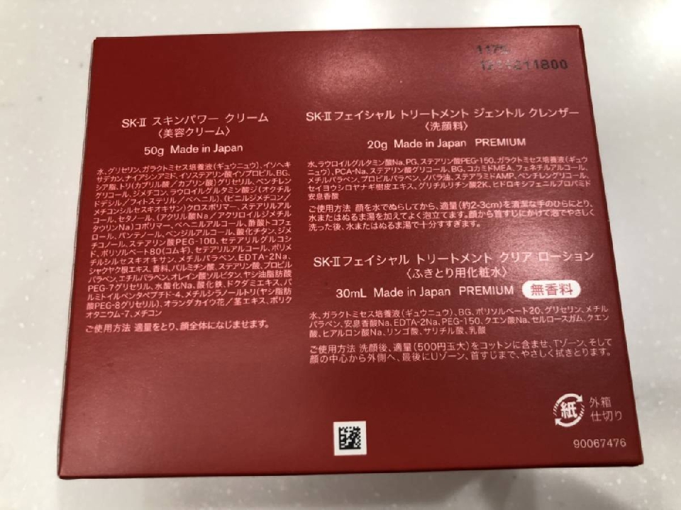 SKII Skin Power Cream Trail Kit เซ็ตทดลอง