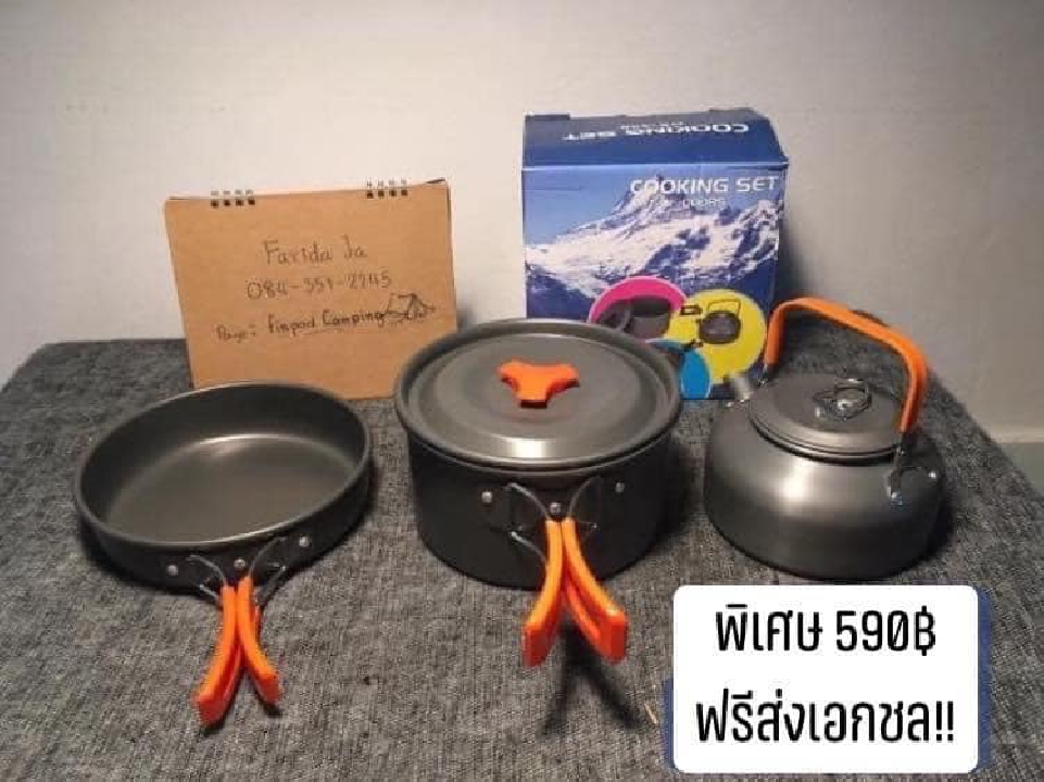 ชุดหม้อ แค้มปิ้ง DS308
