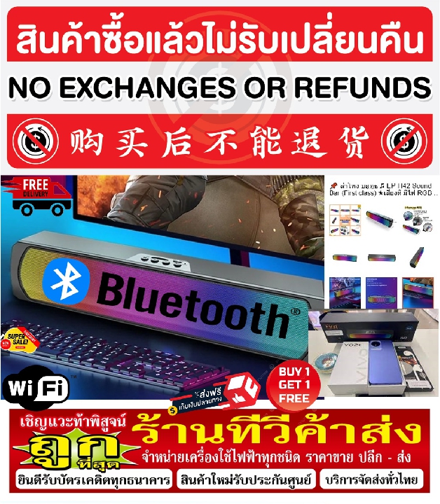 FIRSTCLASSลำโพงSOUNDBARบลูทูธEP-H42เสียงดีUSBมีไฟเอฟเฟคRGB3สีGREEN+RED+BLUEมินิมอลมินิใจวัยรุ่นE&Pbr