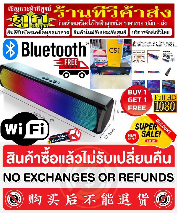 FIRSTCLASSลำโพงSOUNDBARบลูทูธEP-H42เสียงดีUSBมีไฟเอฟเฟคRGB3สีGREEN+RED+BLUEมินิมอลมินิใจวัยรุ่นE&Pbr