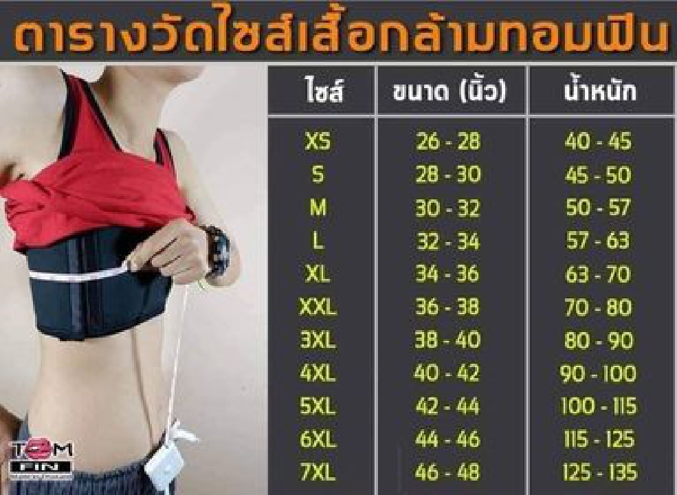 เสื้อกล้ามทอมฟิน เสื้อกล้ามทอมคุณภาพดี เสื้อกล้ามทอม เสื้อในทอม