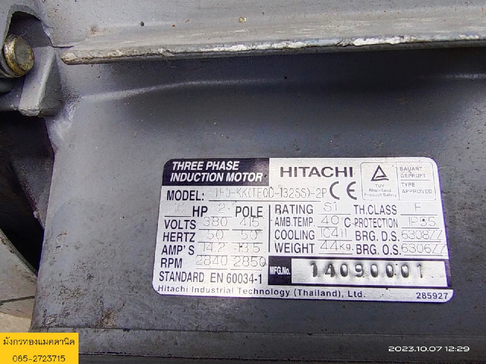 มอเตอร์ ยี่ห้อ Hitachi ขนาด 10 แรง สามเฟส 380V ความเร็วรอบ 2840 รอบ/นาที โครงอลูมิเนียม สภาพดี ใช้งา